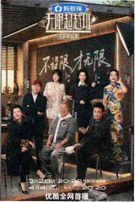 日韩综艺 深夜食堂东京篇 封面