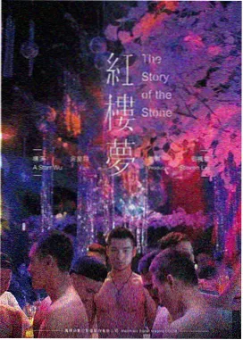 日韩电影 山彦之森 封面