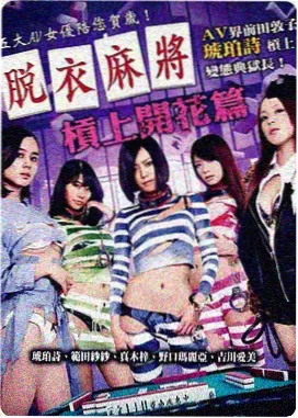 日韩电影 出租司机的一天 封面
